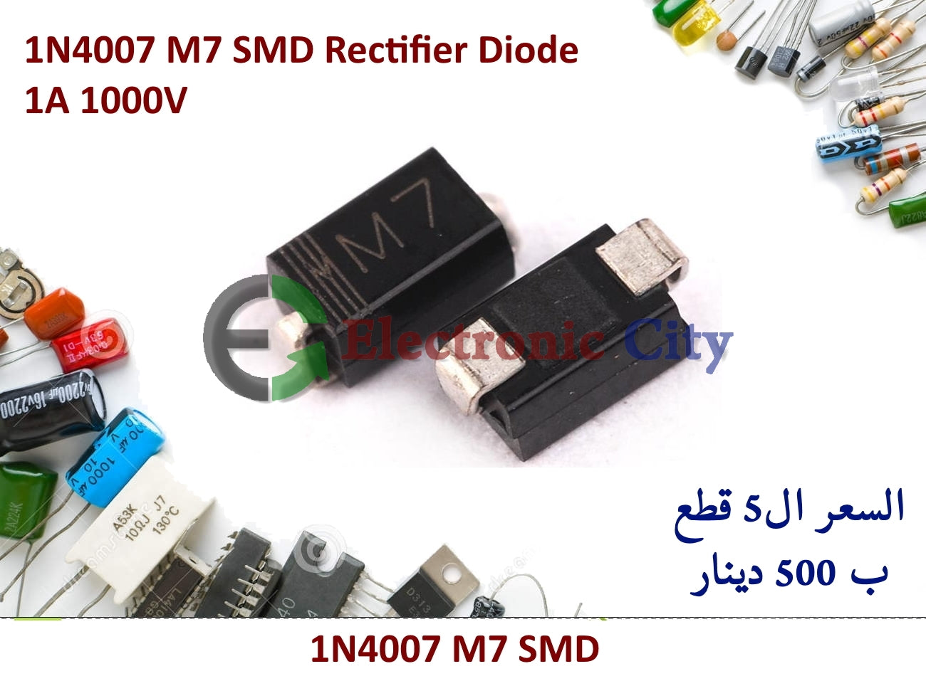 1N4007 M7 SMD