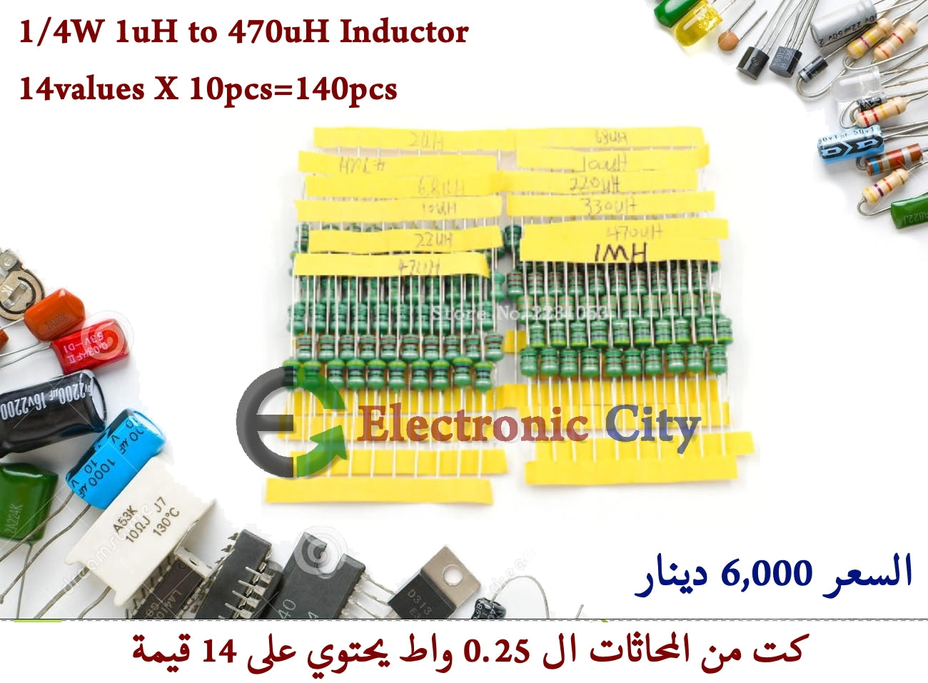 1/4W 1uH to 470uH Inductor, 14valuesX10pcs=140pcs