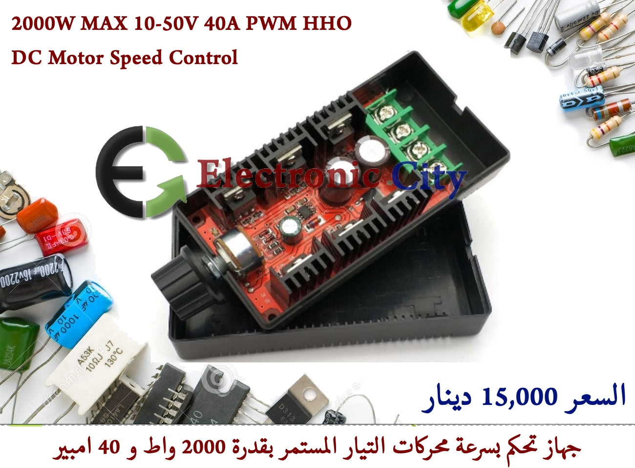 2000W MAX 10-50V 40A PWM HHO DC Motor Speed Control #N5 5328894