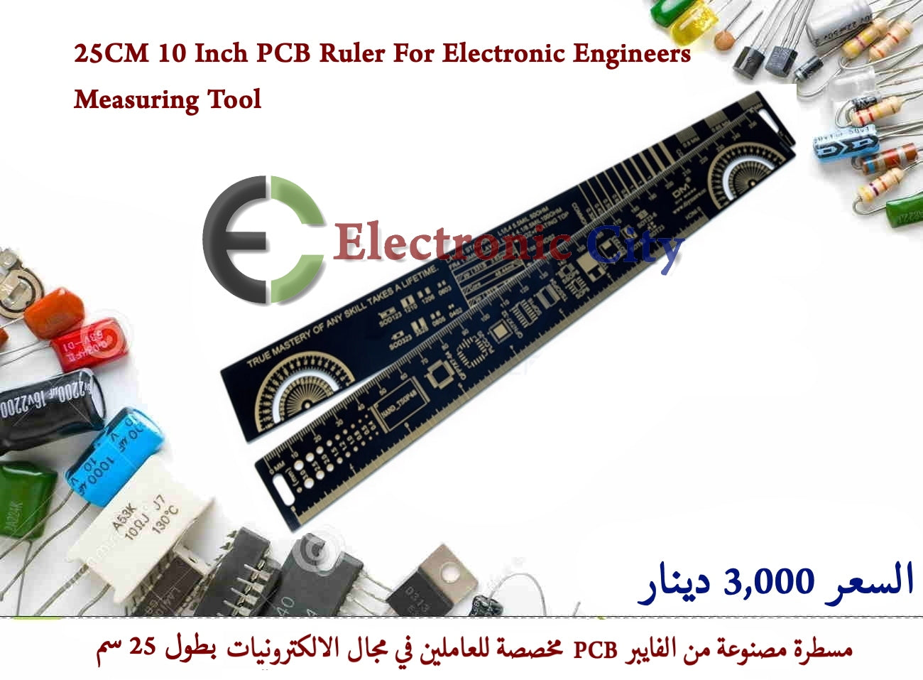 25CM 10 Inch PCB Ruler For Electronic Engineers Measuring Tool