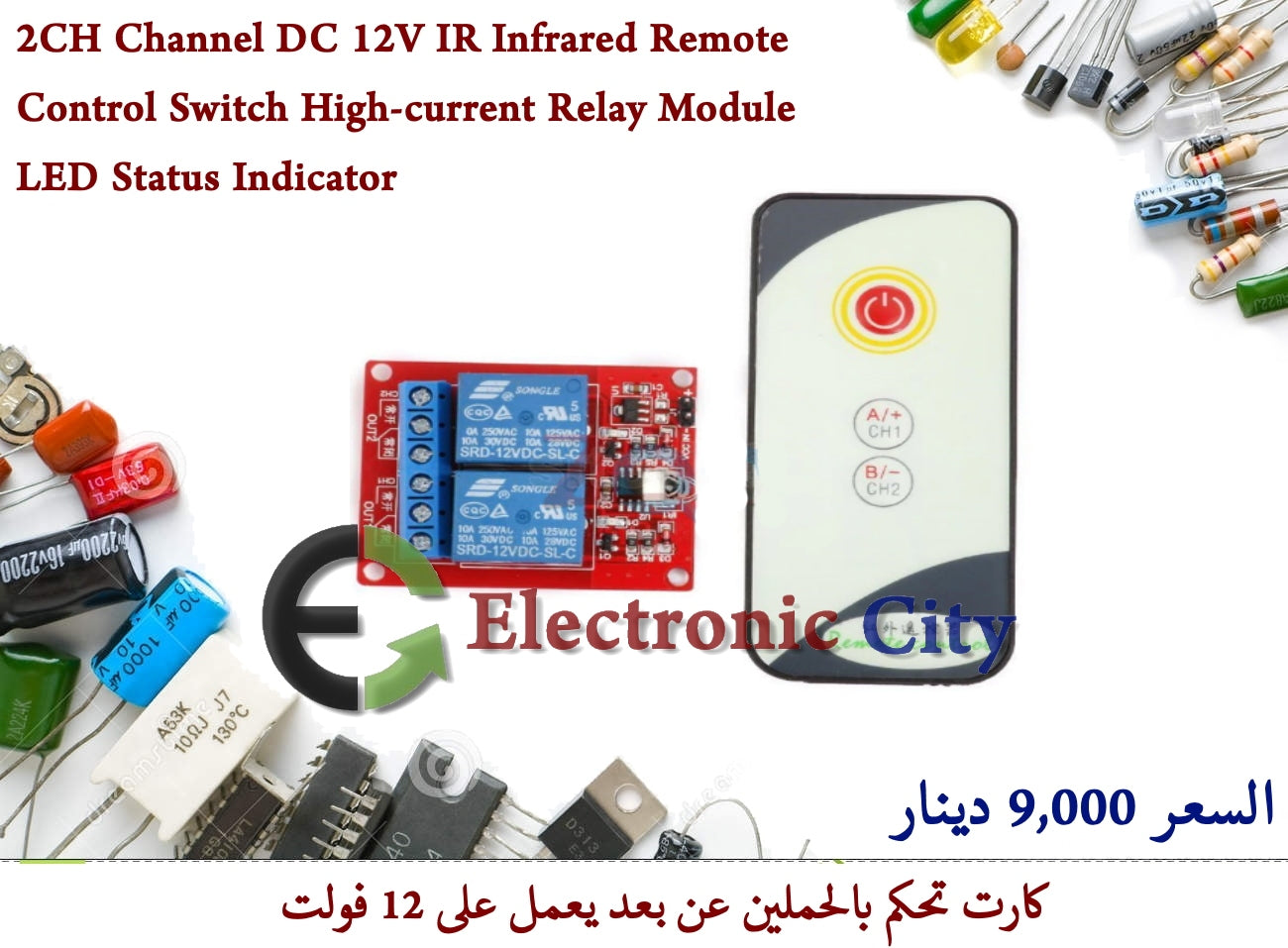 2CH Channel DC 12V IR Infrared Remote Control Switch High-current Relay Module Board LED Status Indicator #M11 011744