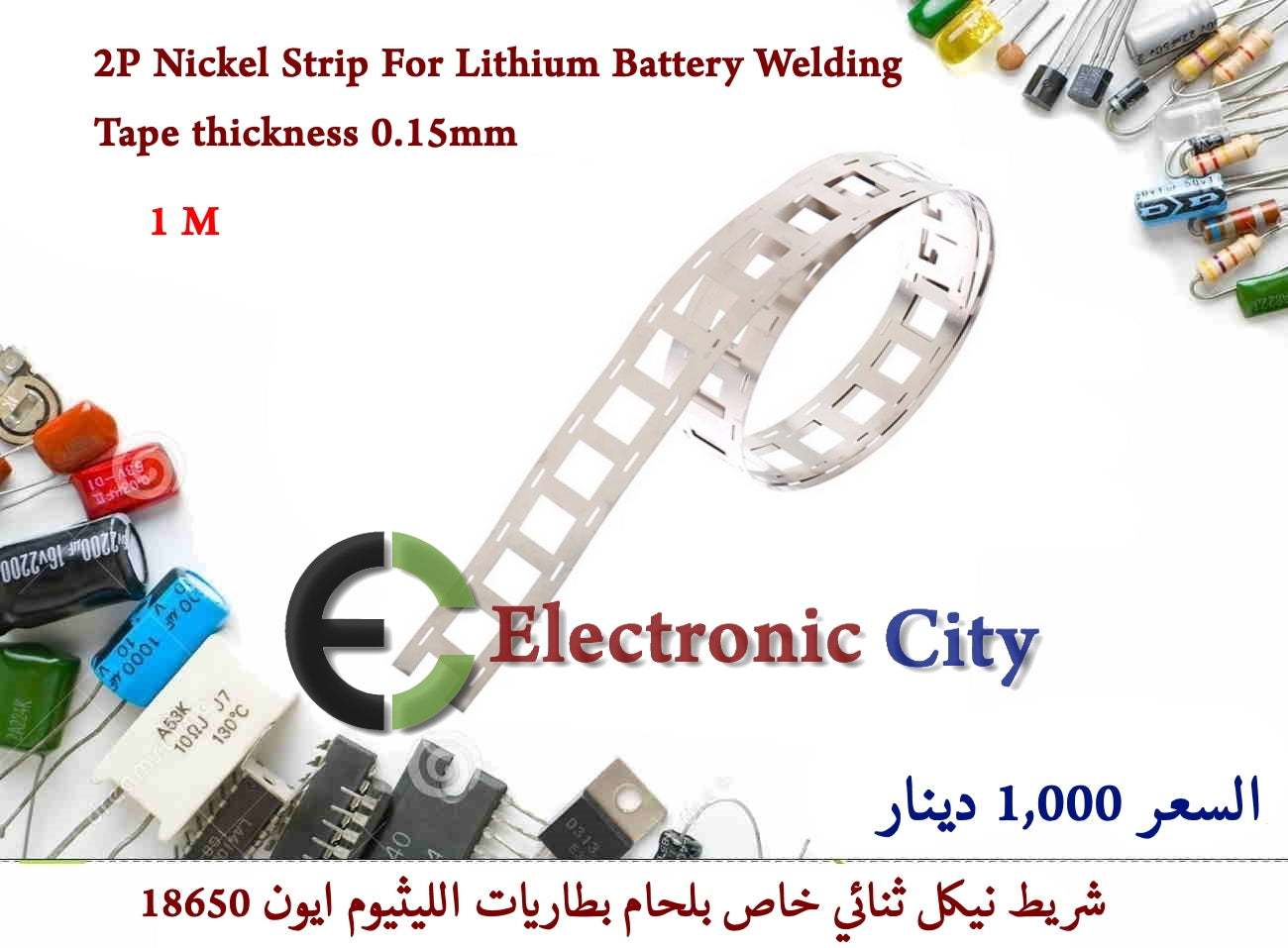 2P Nickel Strip For Lithium Battery Welding Tape thickness 0.15mm 1M