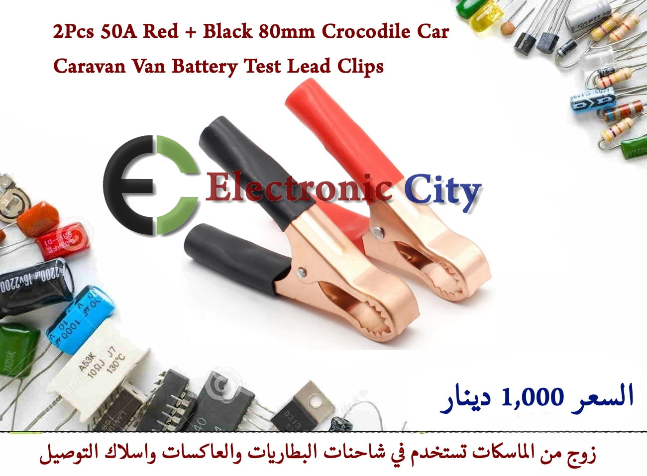 2Pcs 50A Red + Black 80mm Crocodile Car Caravan Van Battery Test Lead Clips #EE8 052043