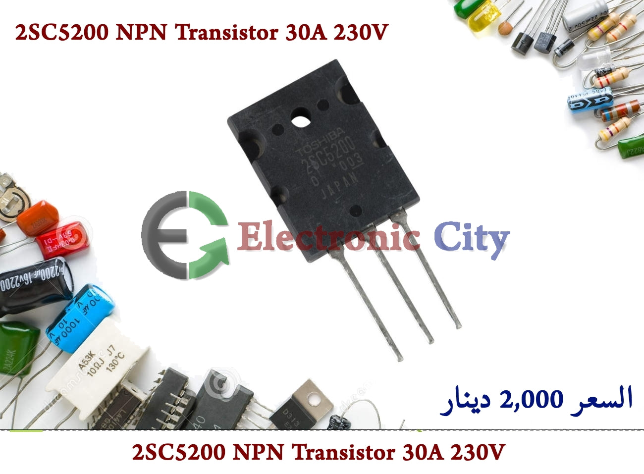 2SC5200 NPN Transistor 30A 230V