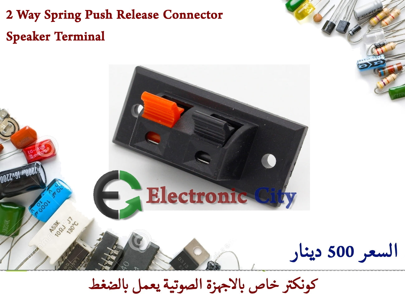 2 Way Spring Push Release Connector Speaker Terminal #D1 050849