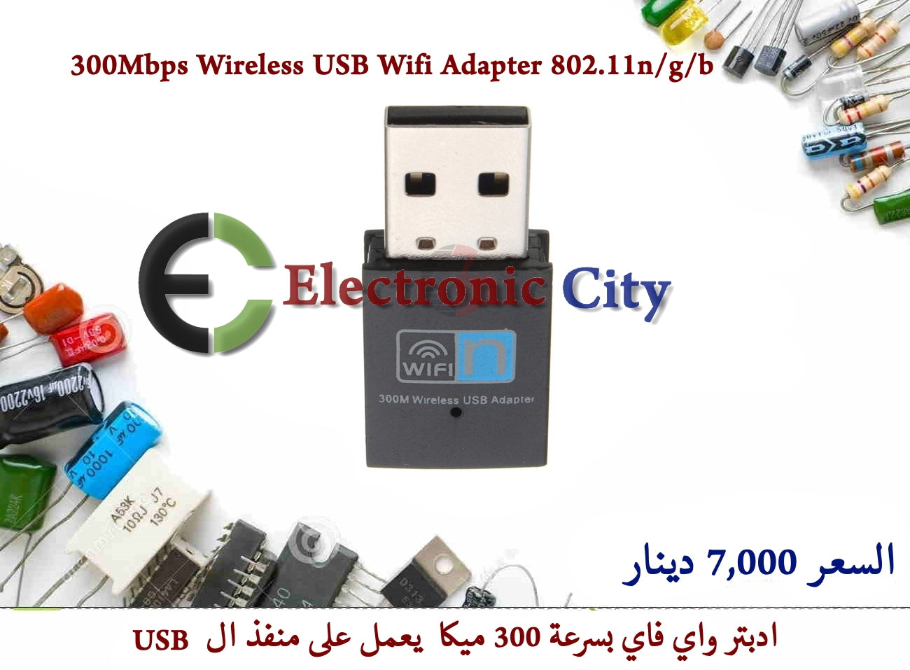 300Mbps Wireless USB Wifi Adapter 802.11n-g-b #R5. 011787