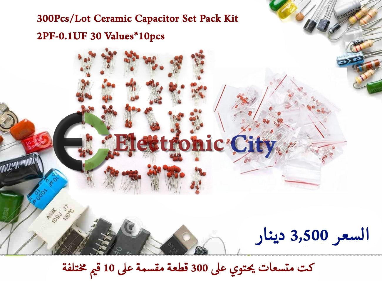 300Pcs-Lot Ceramic Capacitor Set Pack Kit 2PF-0.1UF 30 Values x 10pcs 012682