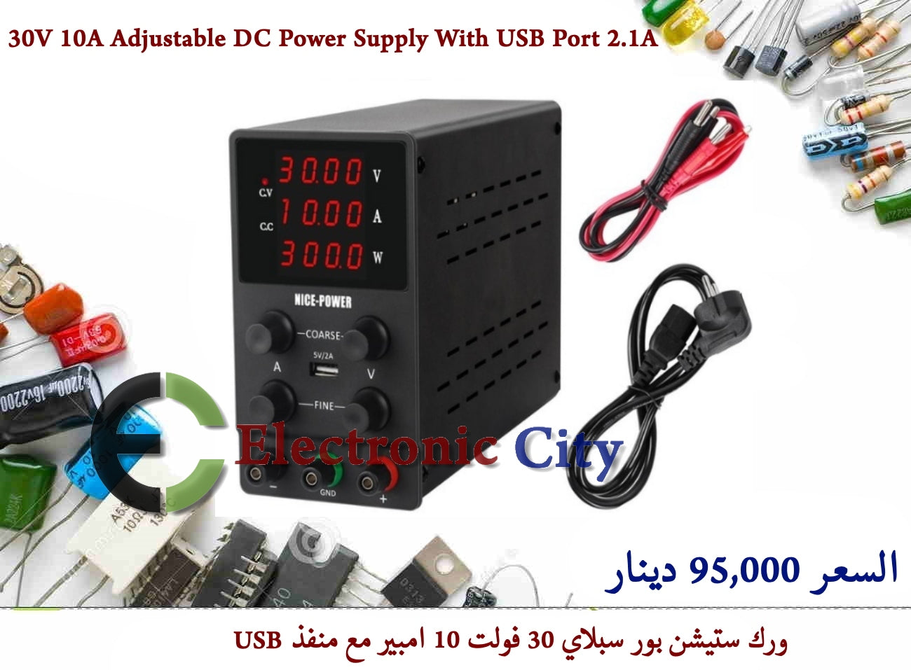 30V 10A Adjustable DC Power Supply With FINE And USB Port 2.1A SPS3010