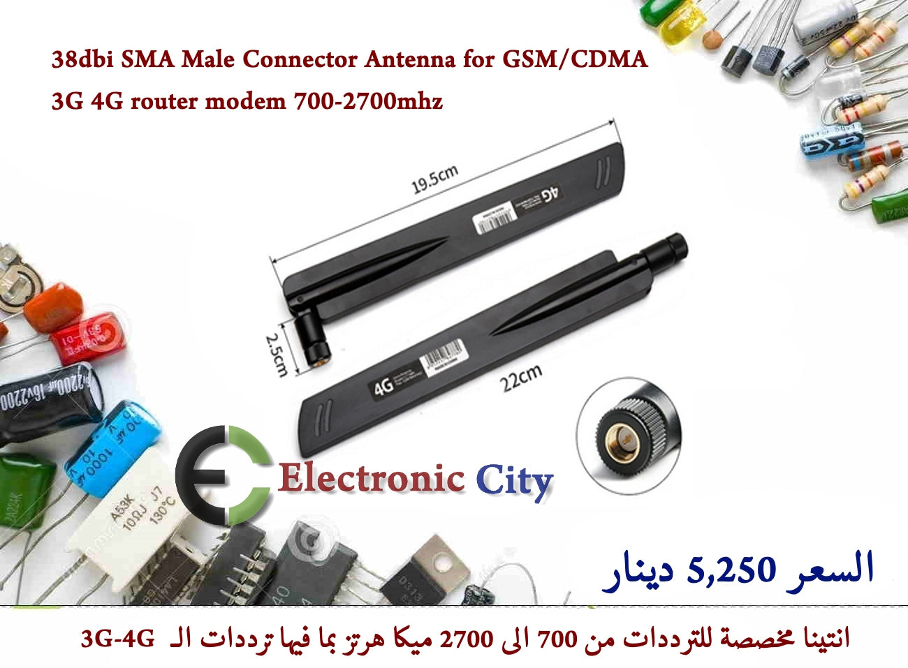 38dbi SMA Male Connector Antenna for GSM-CDMA 3G 4G router modem 700-2700mhz #R5 GXRA0329-001