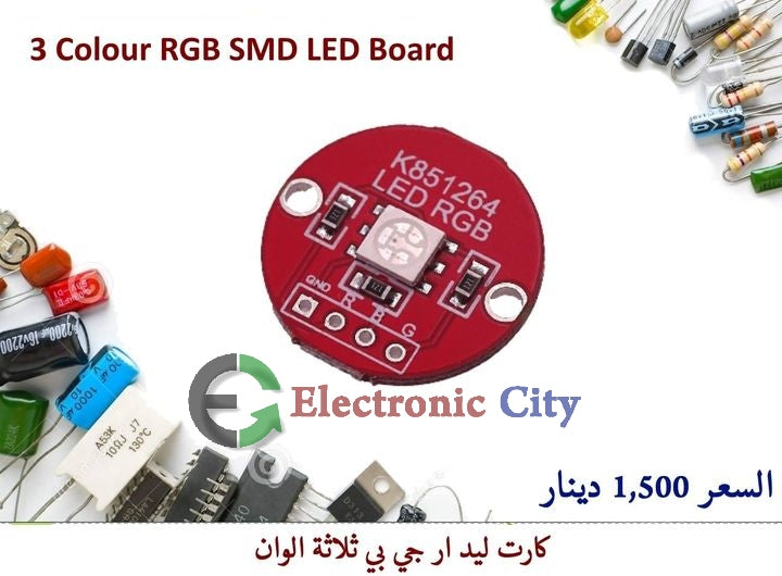 3 Colour RGB SMD LED Board #P1 011072