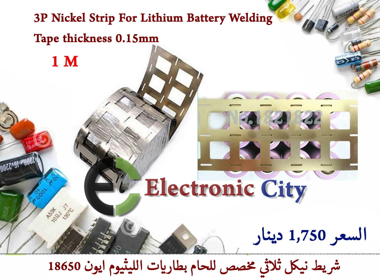 3P Nickel Strip For Lithium Battery Welding Tape thickness 0.15mm 1M