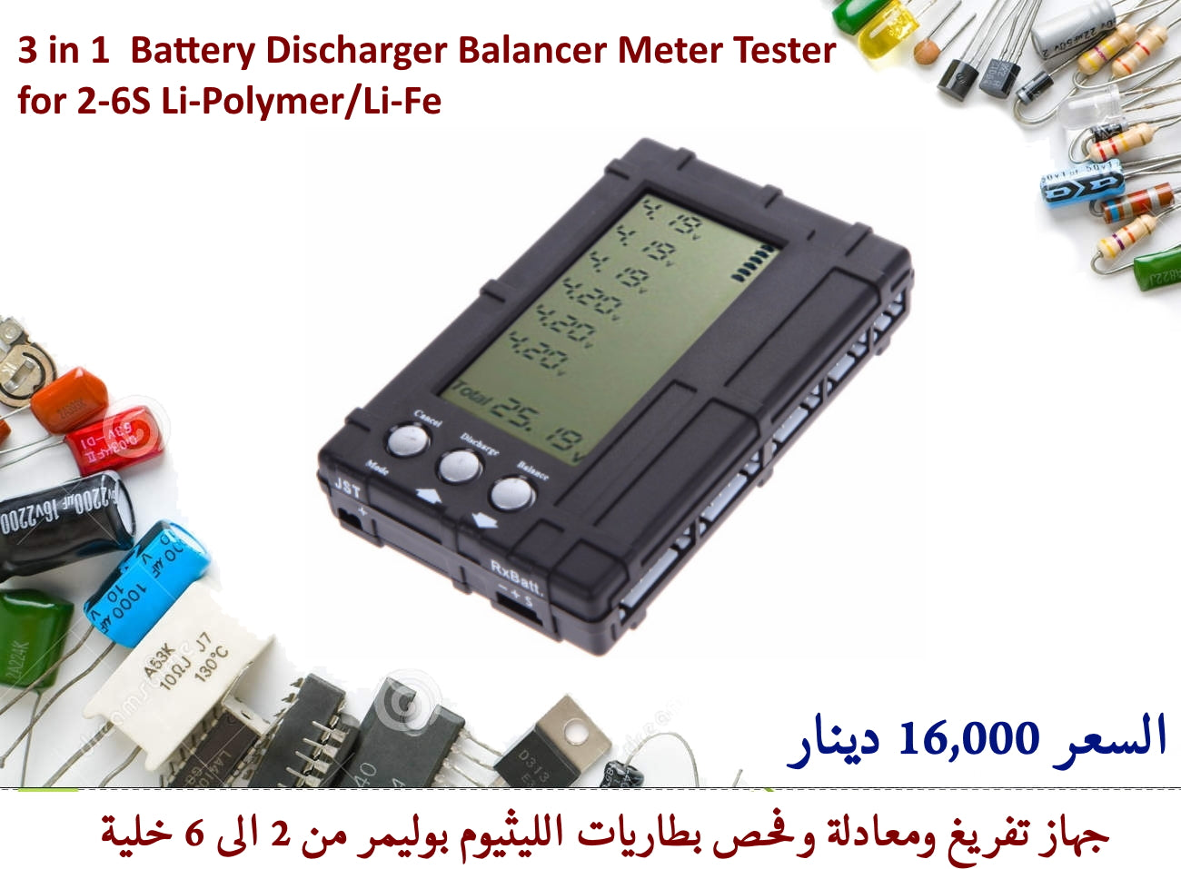 3 in 1 Battery Discharger Balancer Meter Tester for 2-6S Li-Polymer/Li-Fe #F11 X-HY0034A or GXHA0195-001