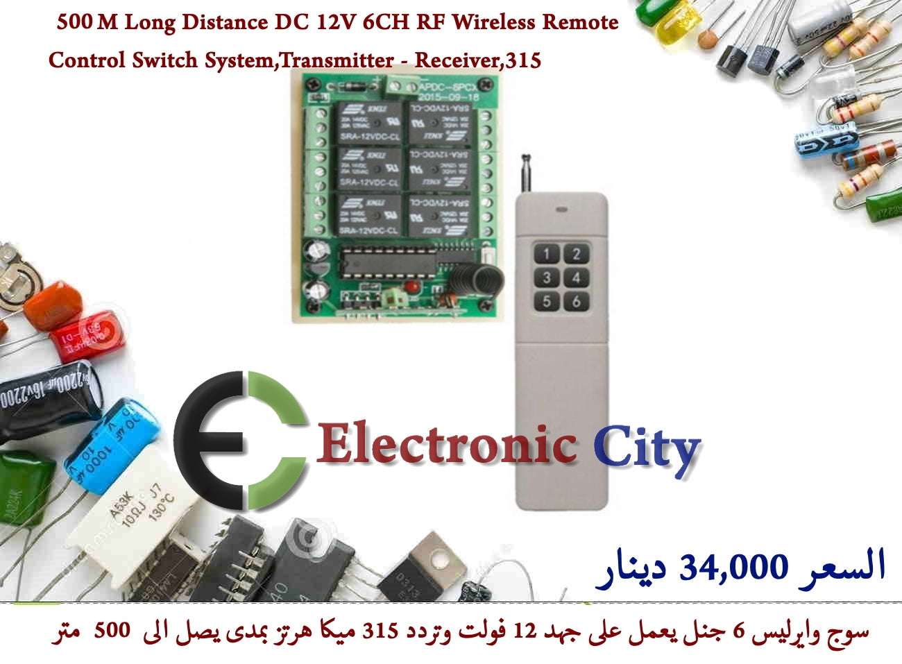 500M Long Distance DC 12V 6CH RF Wireless Remote Control Switch System ,Transmitter - Receiver,315 #II3 GXFH0042-001