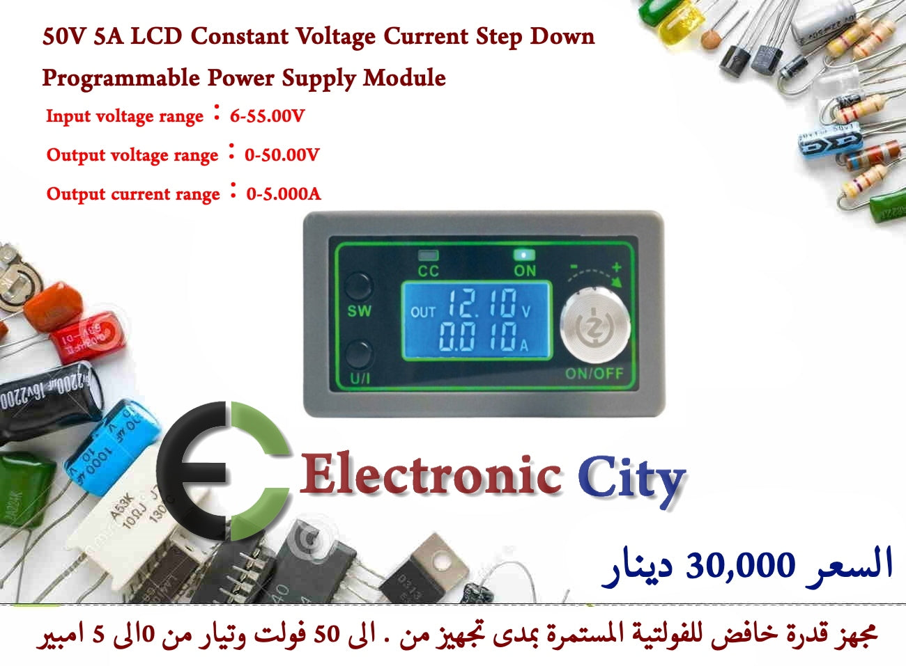 50V 5A LCD Constant Voltage Current Step Down Programmable Power Supply Module #P8 XJ0006
