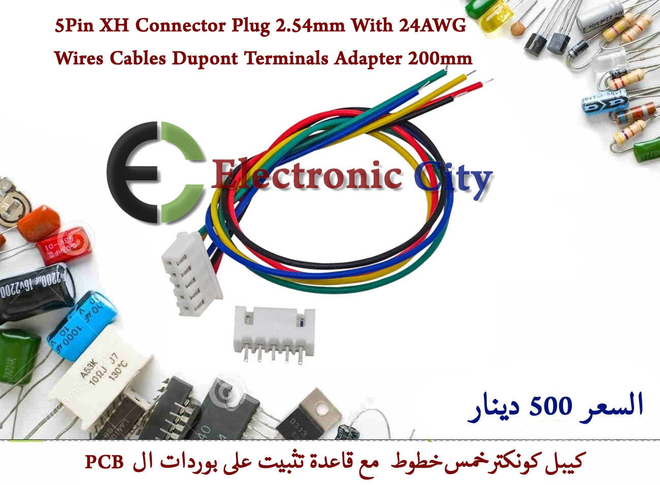 5Pin XH Connector Plug 2.54mm With 24AWG Wires Cables Dupont Terminals Adapter 200mm