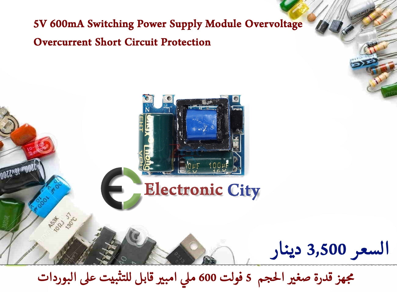 5V 600mA Switching Power Supply Module Overvoltage Overcurrent Short Circuit Protection