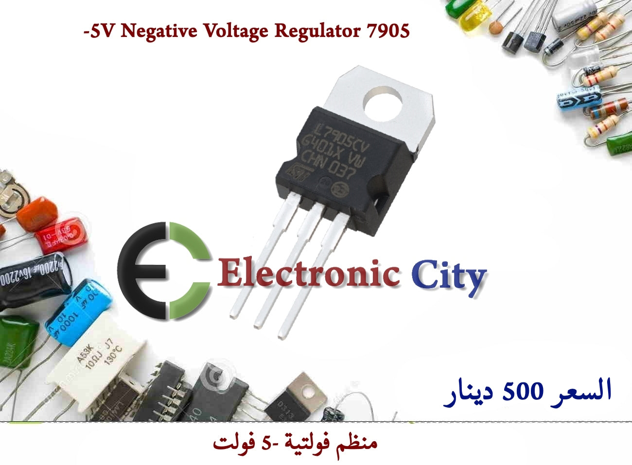 '-5V Negative Voltage Regulator 7905