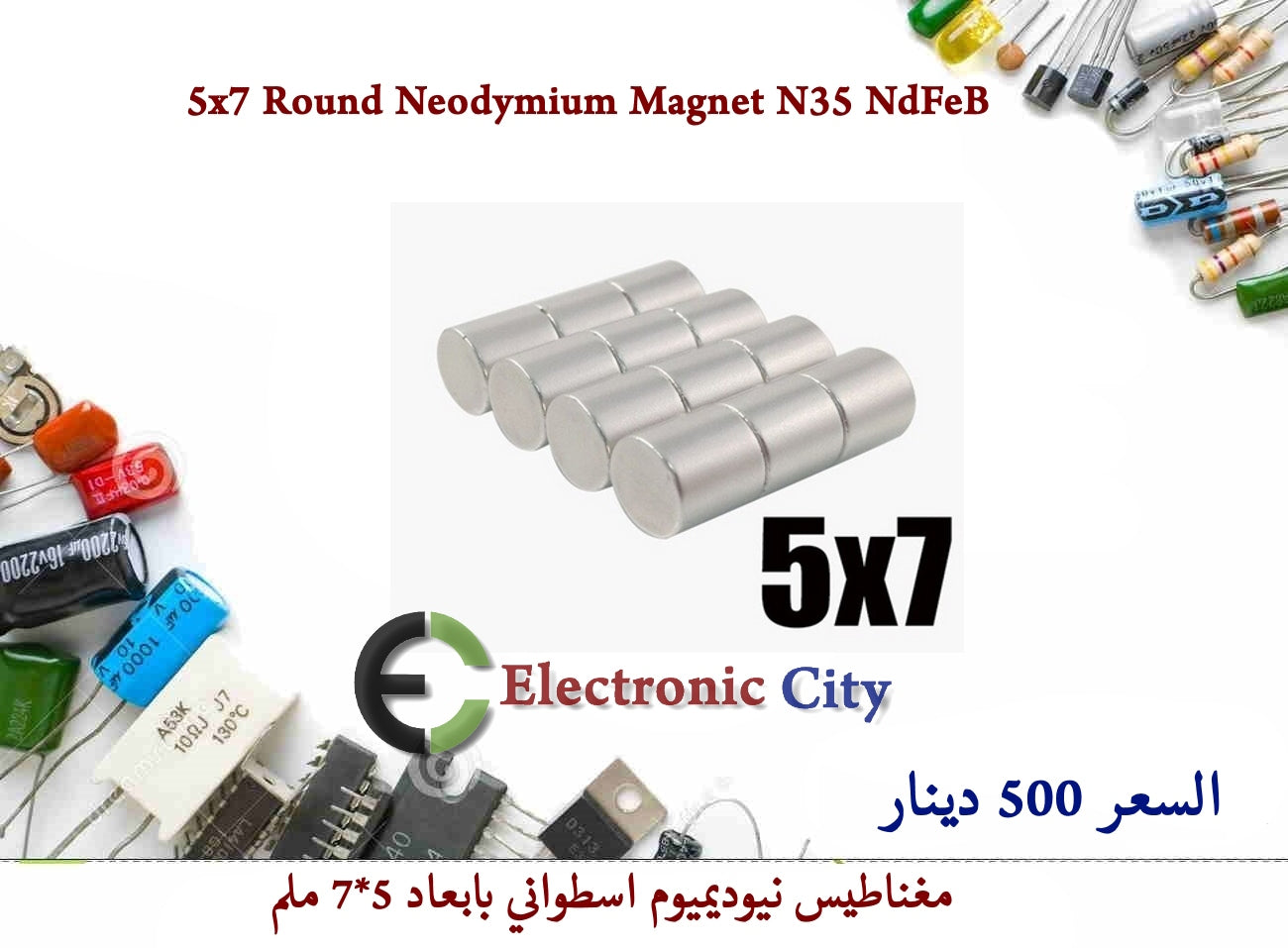5x7 Round Neodymium Magnet N35 NdFeB