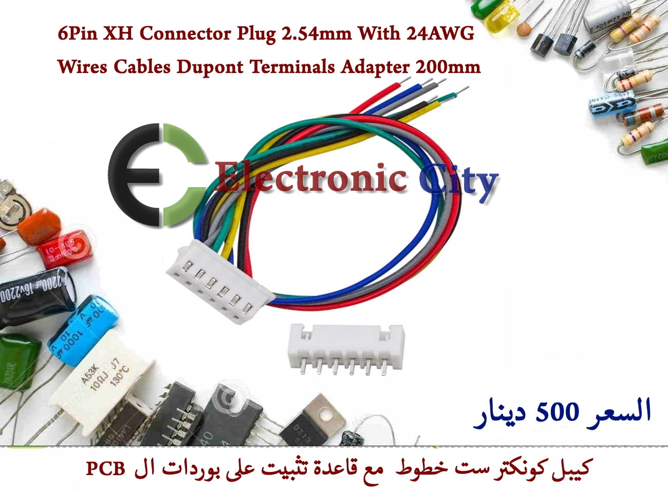 6Pin XH Connector Plug 2.54mm With 24AWG Wires Cables Dupont Terminals Adapter 200mm