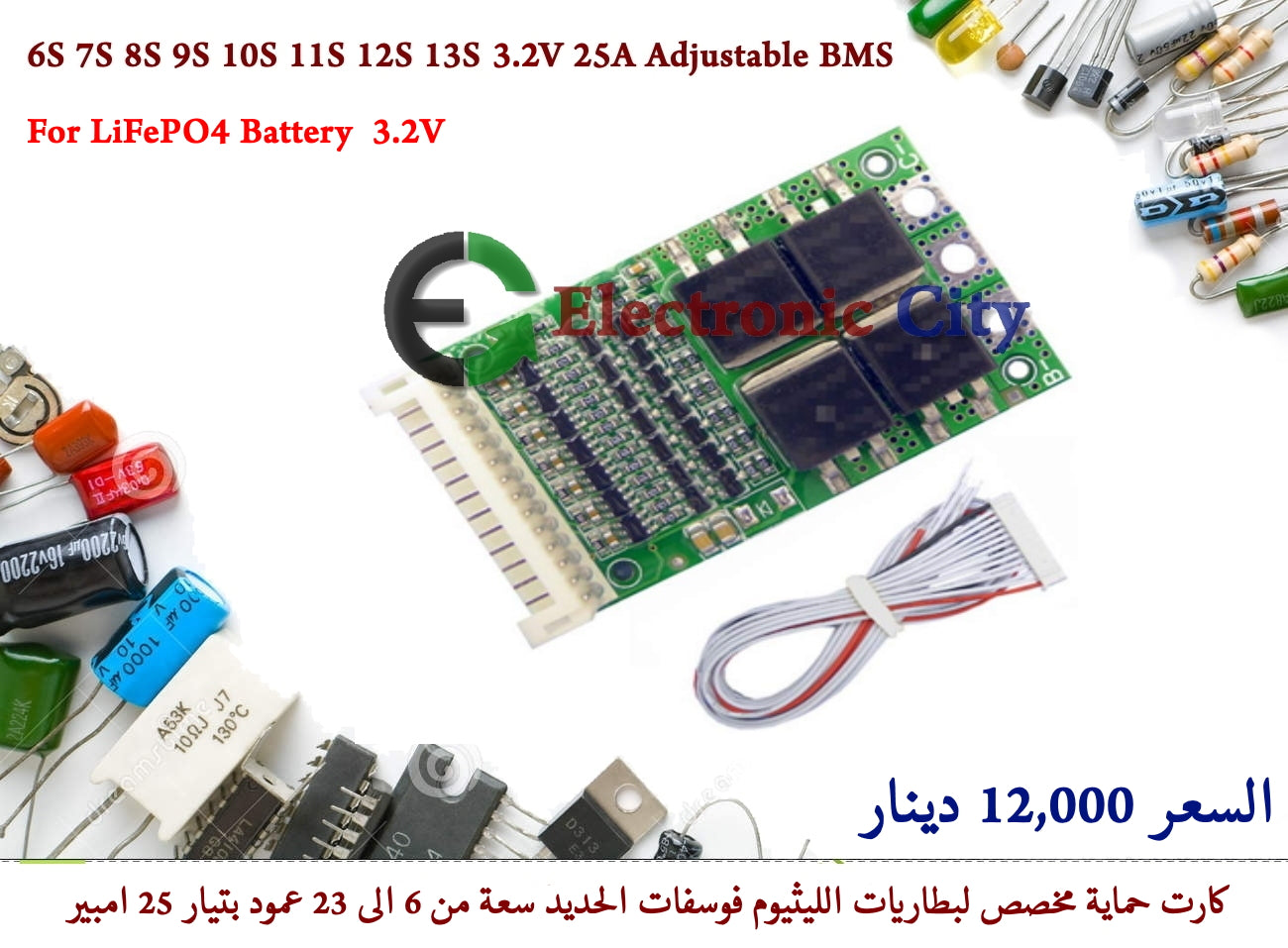 6S 7S 8S 9S 10S 11S 12S 13S 3.2V 25A Adjustable BMS For LiFePO4 Battery #F11 XZ0004