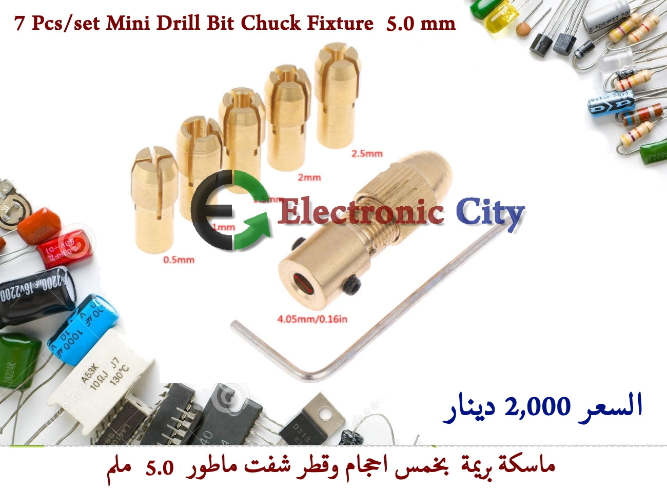 7 Pcs set Mini Drill Bit Chuck Fixture 5mm #B5 Y-JL0241E