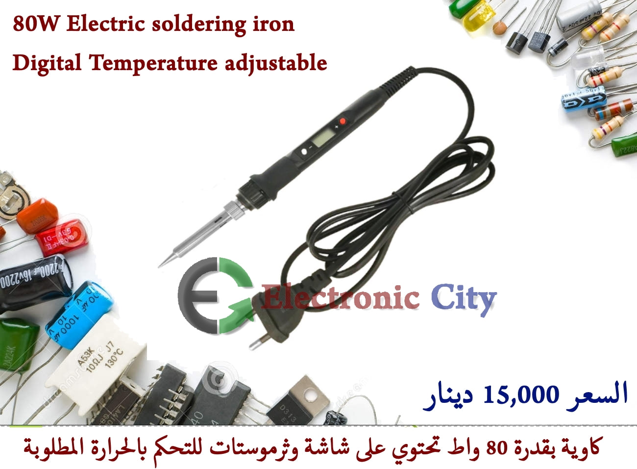 80W Electric soldering iron Digital Temperature adjustable #KK CDAA0098-006