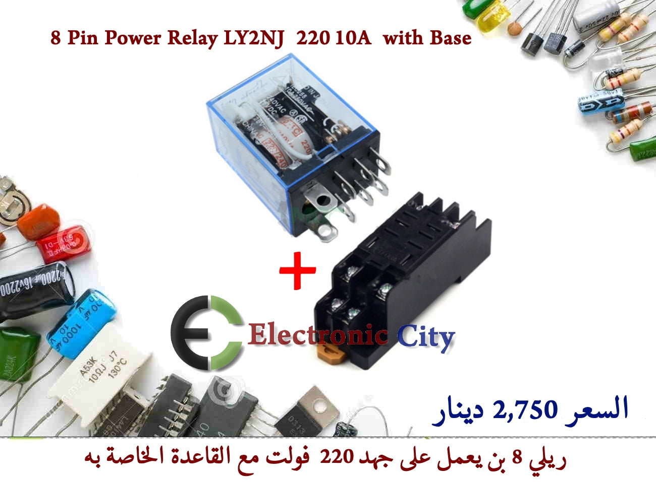 8 Pin Power Relay LY2NJ 220V 10A with Base #AA3 011172 + 011173