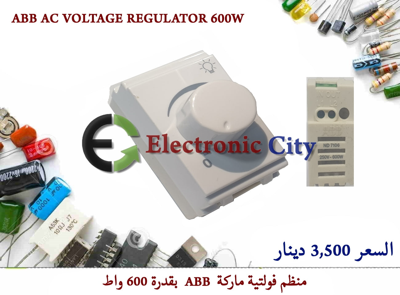 ABB AC VOLTAGE REGULATOR 600W #W8. 0188700C