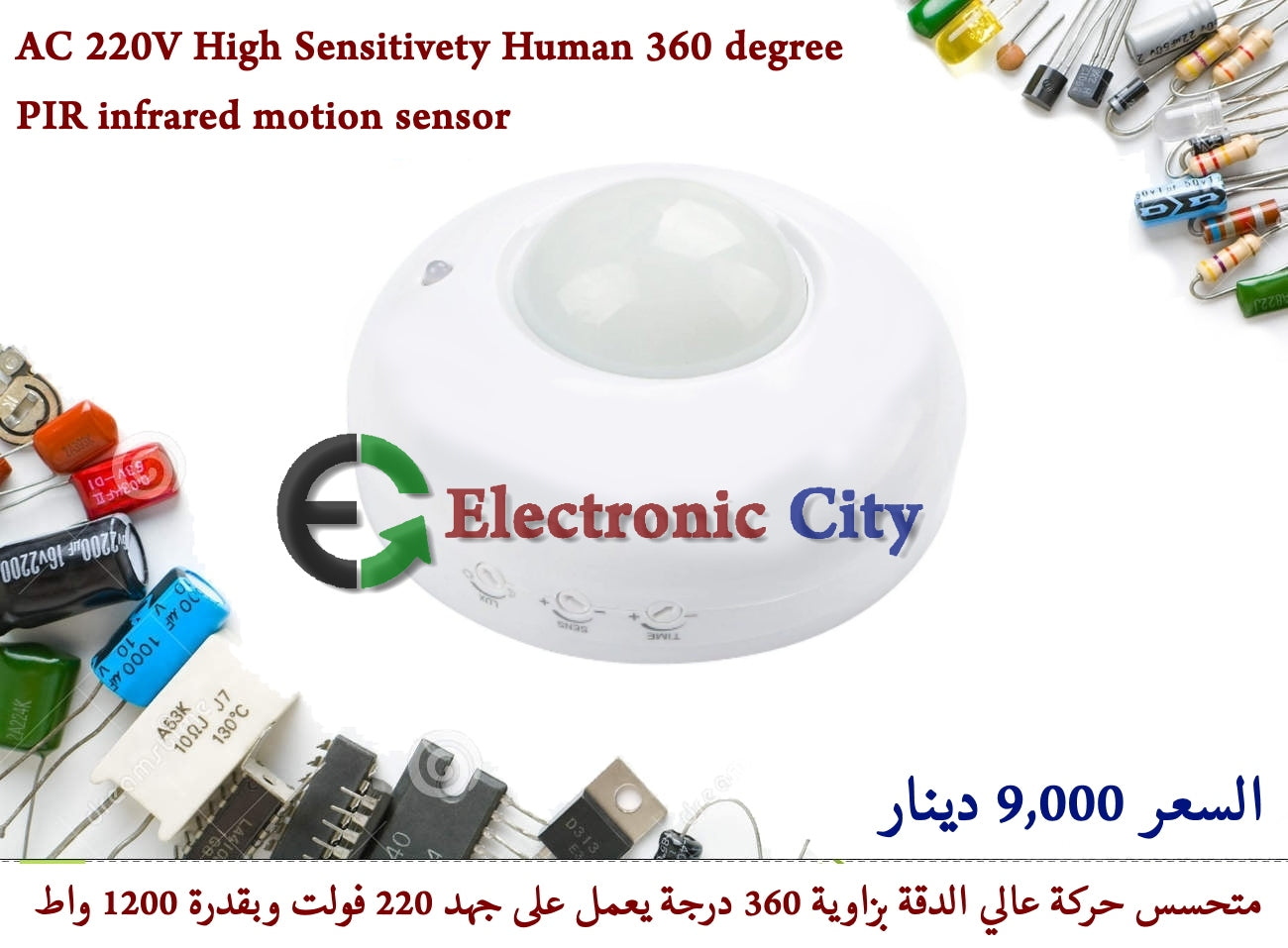 AC 220V High Sensitivety Human 360 degree PIR infrared motion sensor #J8. X52211