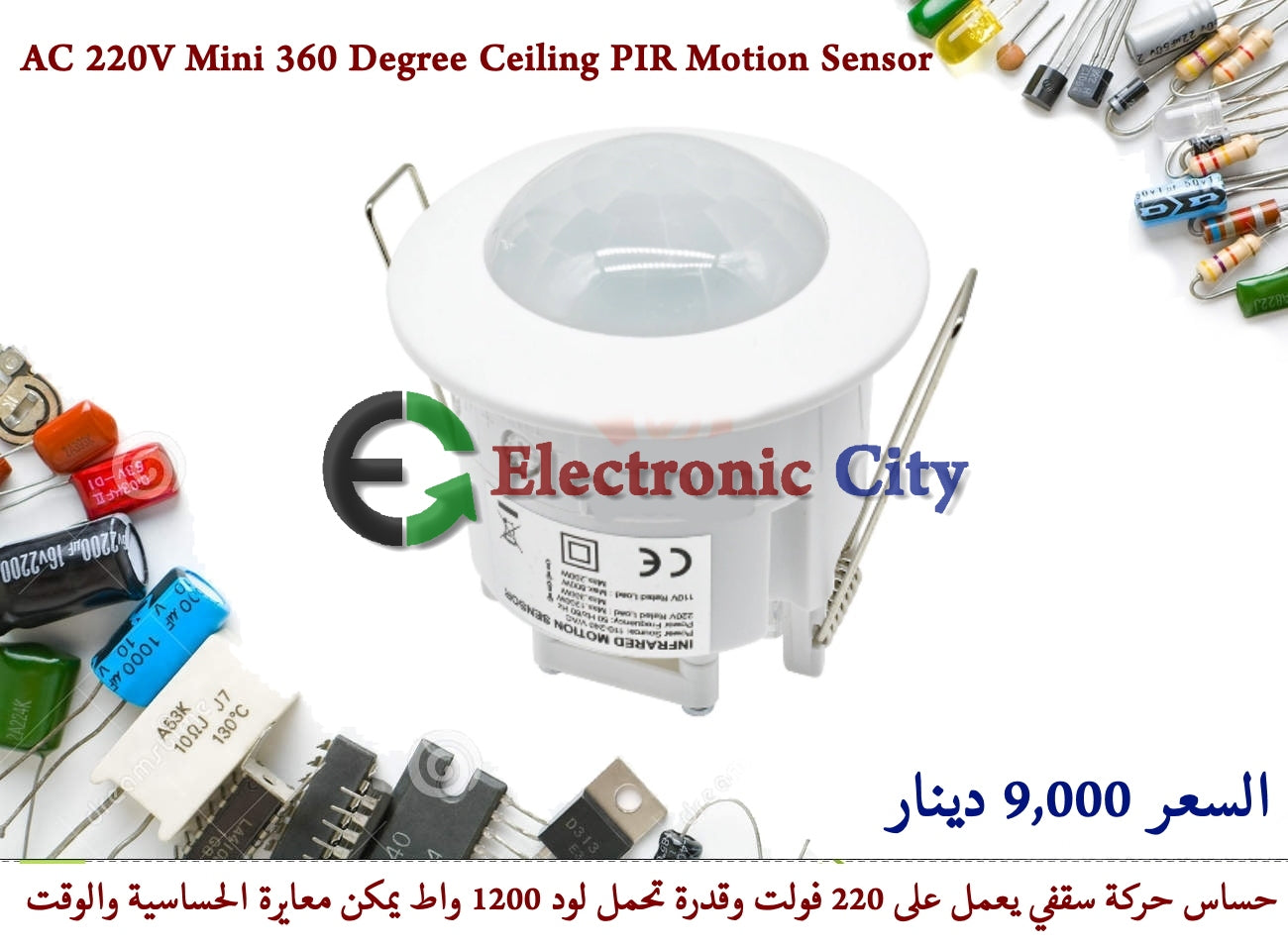AC 220V Mini 360 Degree Ceiling PIR Motion Sensor #J12. X-JL0316A or 050700