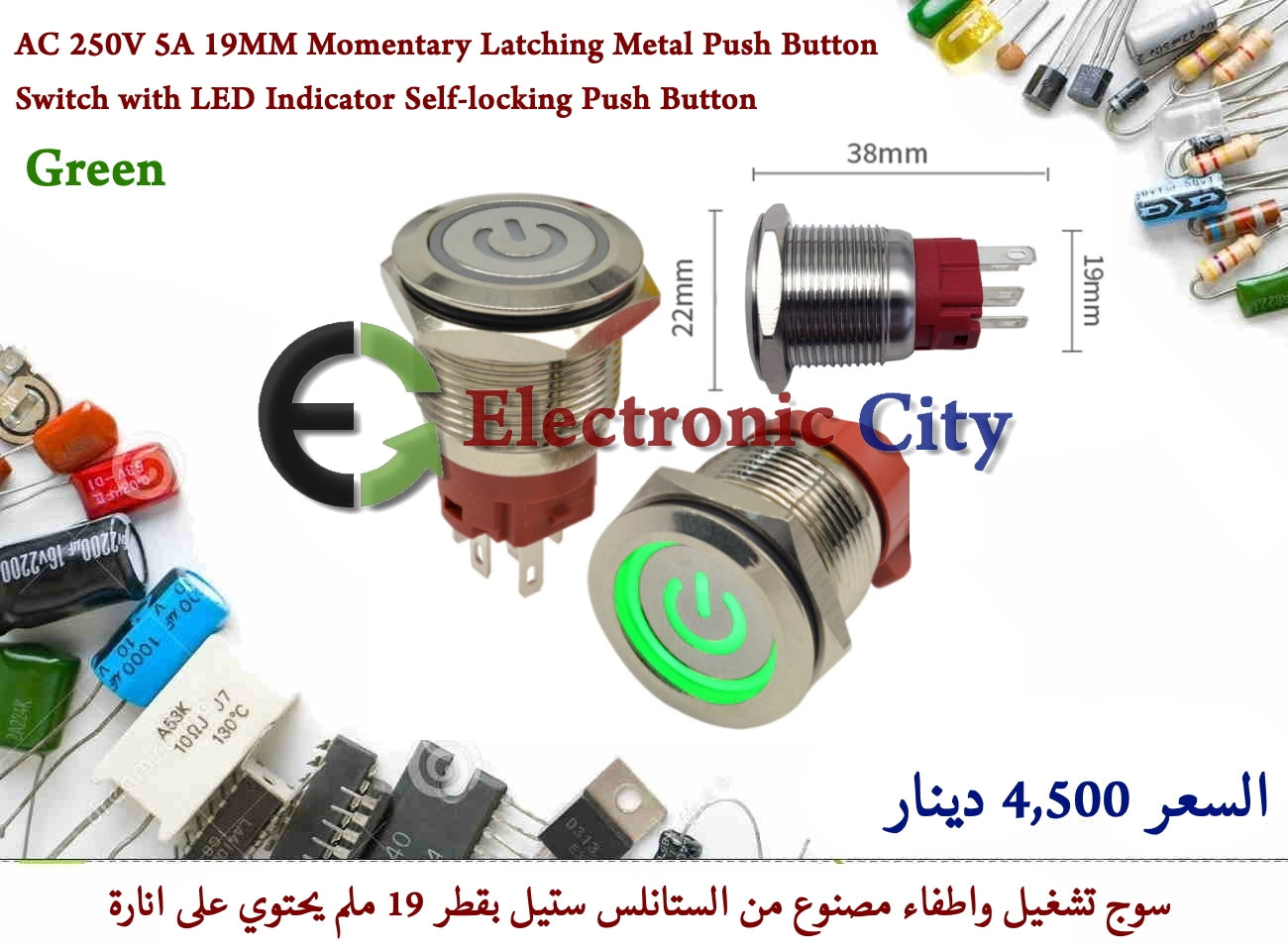 AC 250V 5A 19MM Momentary Latching Metal Push Button Switch with LED Indicator Self-locking Push Button green #B7 X52486