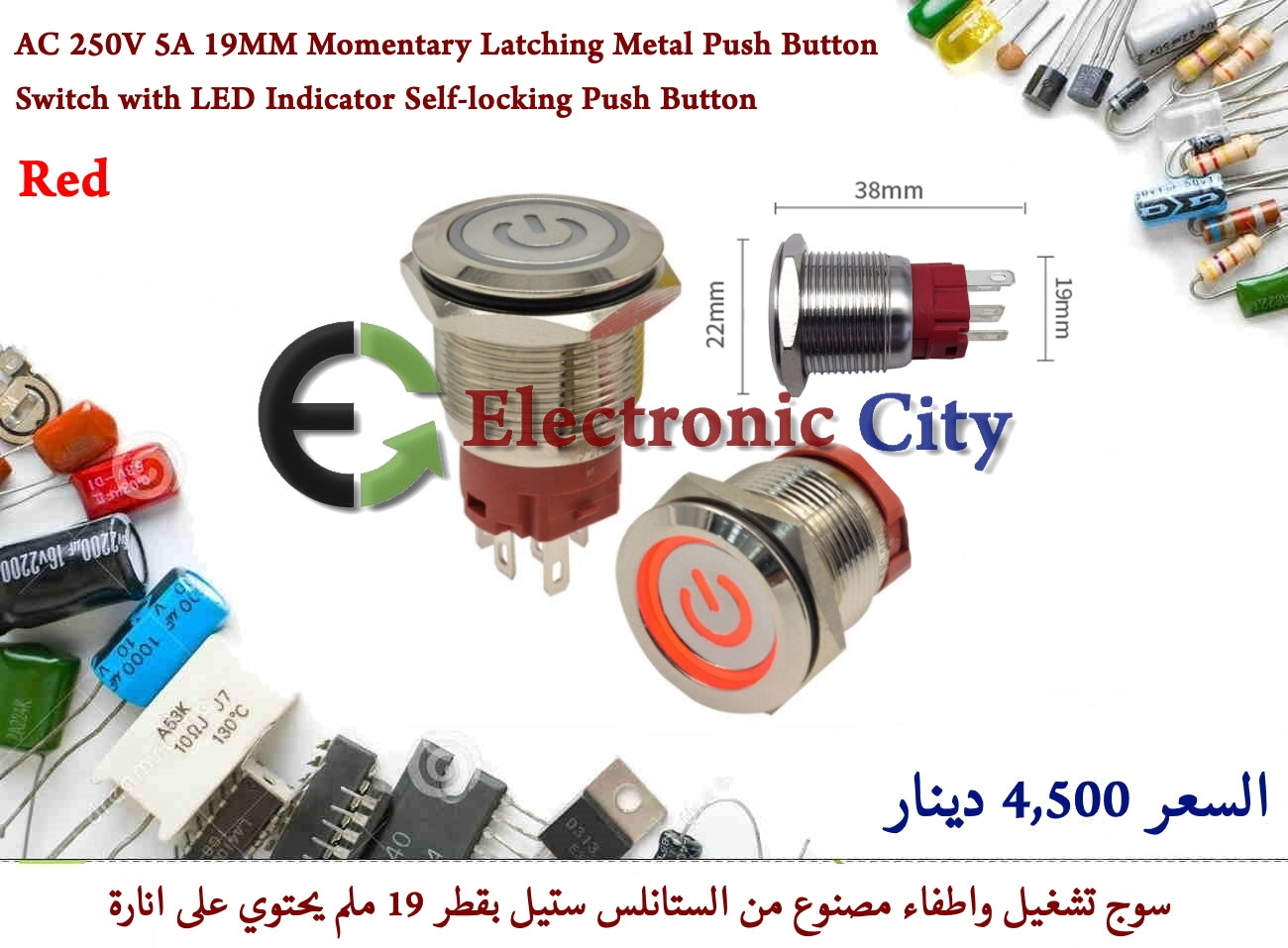 AC 250V 5A 19MM Momentary Latching Metal Push Button Switch with LED Indicator Self-locking Push Button red #B7 X52485