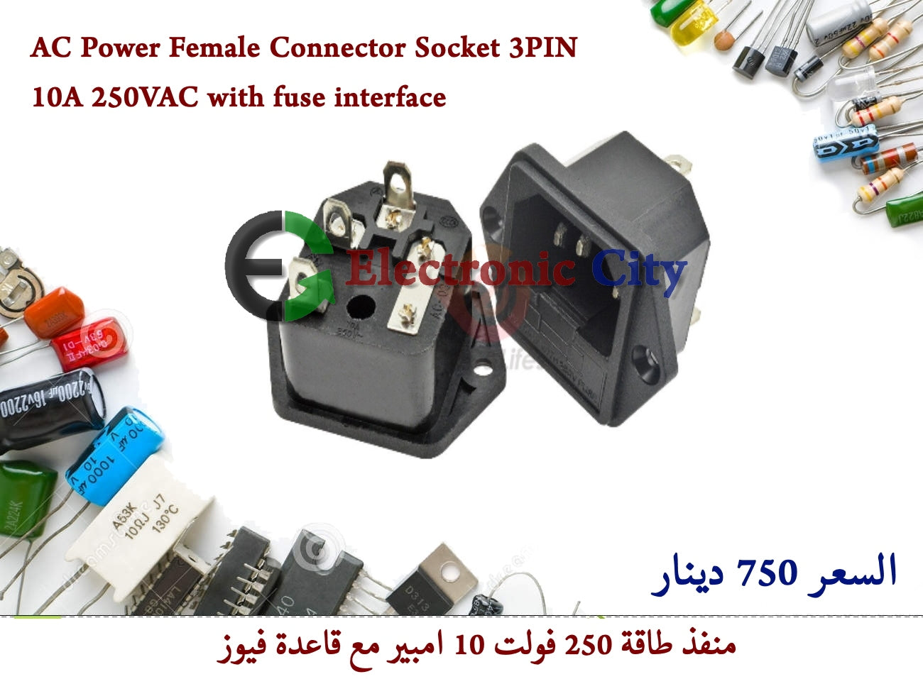 AC Power Female Connector Socket 3PIN 10A 250VAC with fuse interface #L10 X52386