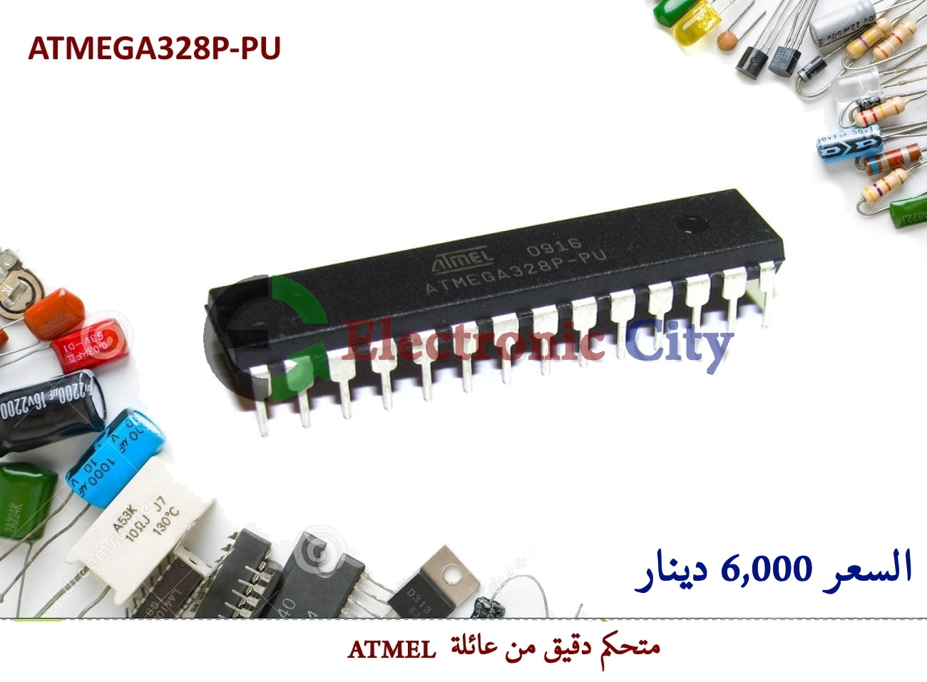 ATMEGA328P