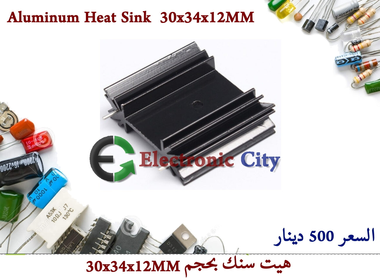 Aluminum Heat Sink 30x34x12MM 050629