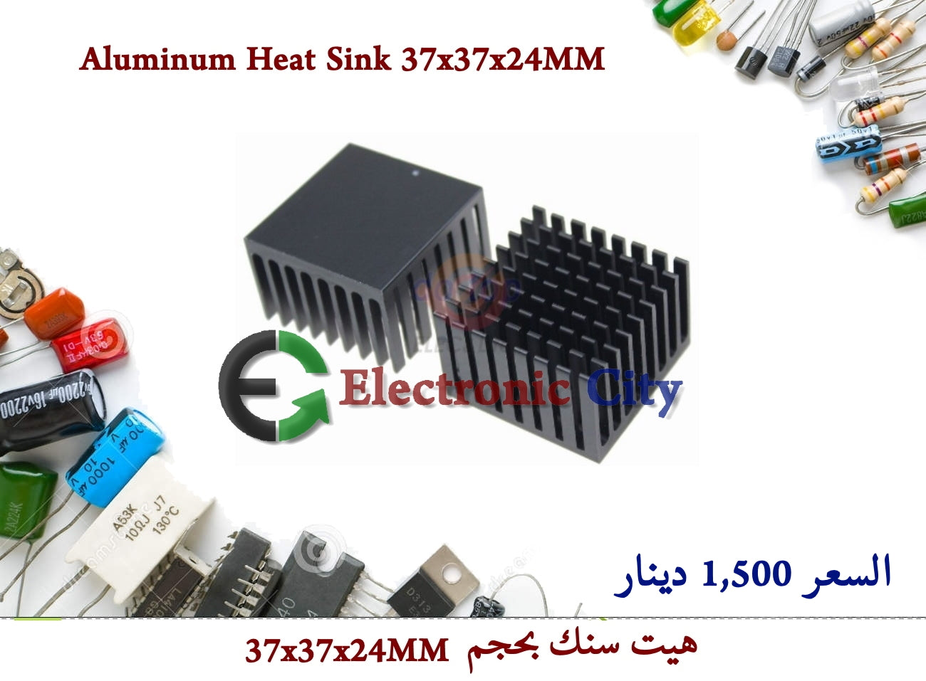 Aluminum Heat Sink 37x37x24MM 050350