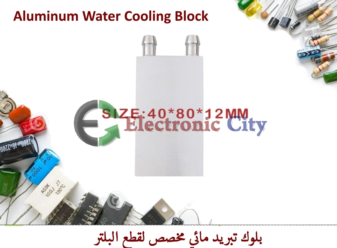 Aluminum Water Cooling Block 80mm #Q2 X-HY0009B