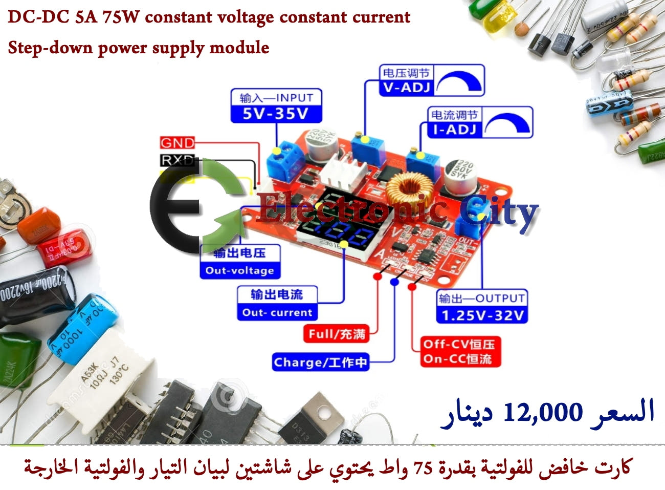 DC-DC 5A 75W constant voltage constant current step-down power supply module #G8 XJ0015