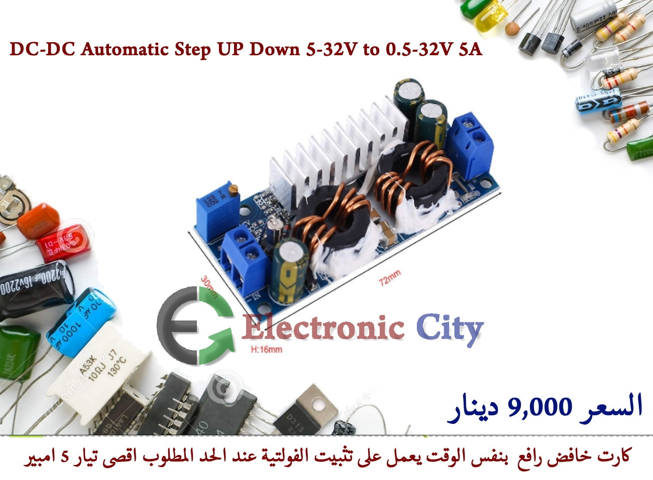 DC-DC Automatic Step UP Down 5-32V to 0.5-32V 5A #G6 011024