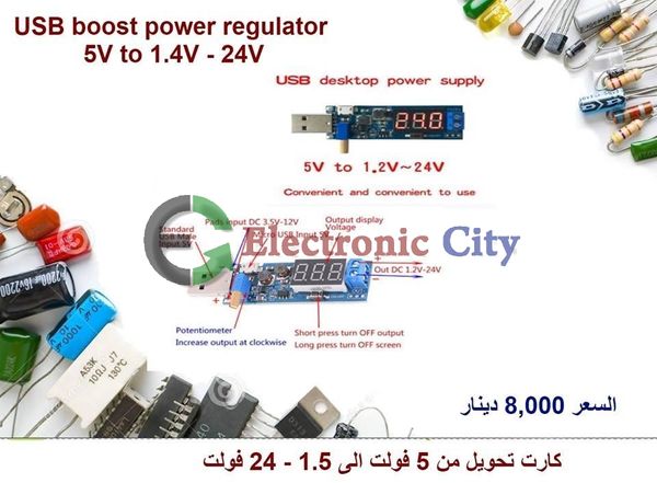 DC-DC USB boost power regulator 5V To 1.5V - 24V #G2 XR0015-41
