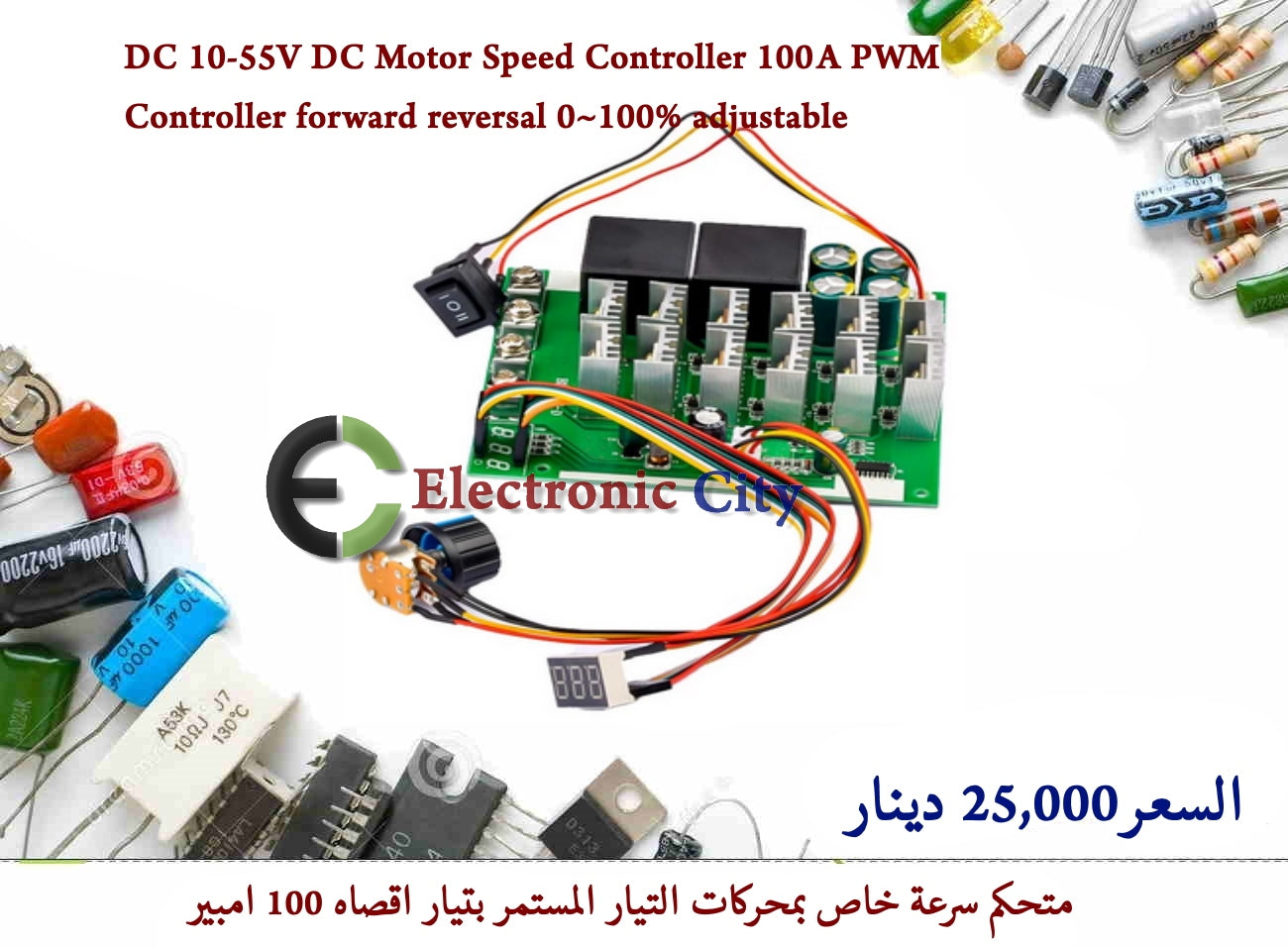 DC 10-55V DC Motor Speed Controller 60A PWM Controller forward reversal 0~100% adjustable #O11 X-CX0185A