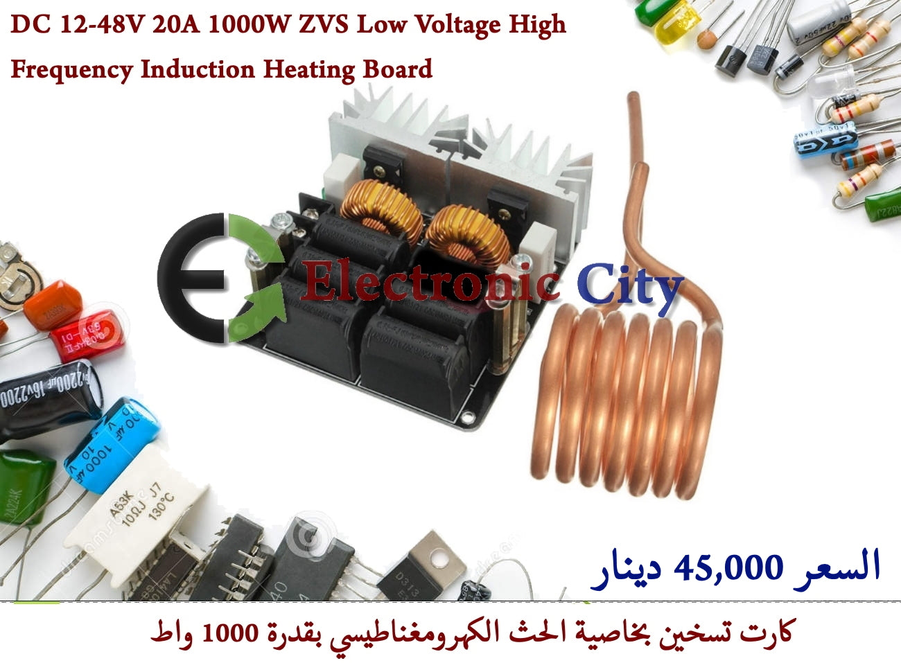 DC 12-48V 20A 1000W ZVS Low Voltage High Frequency Induction Heating Board . 011086