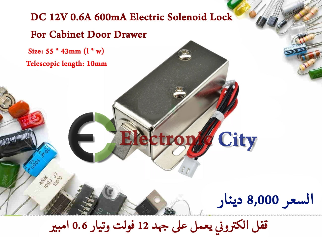 DC 12V 0.6A 600mA Electric Solenoid Lock For Cabinet Door Drawer #R1 051085