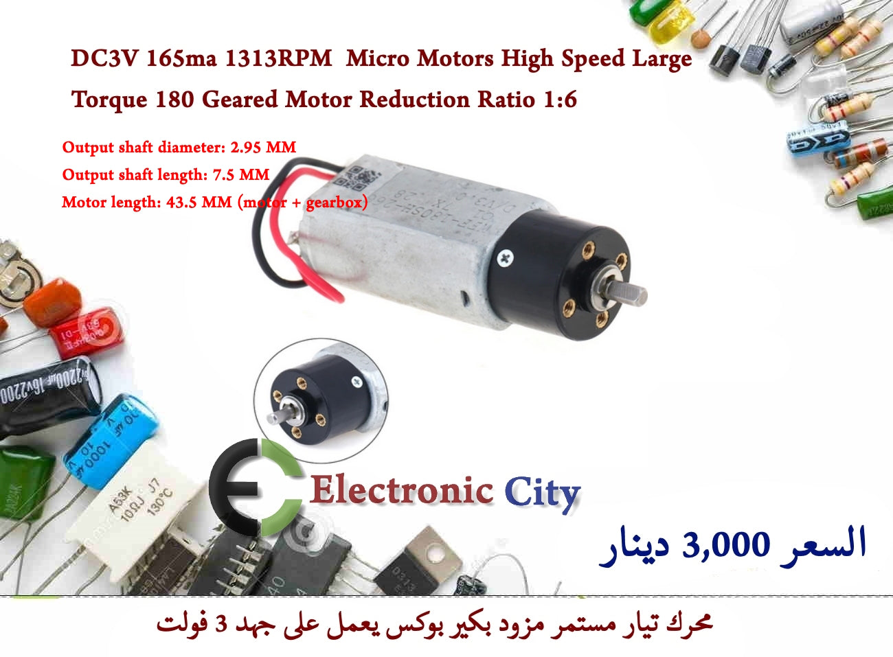 DC3V 165ma 1313RPM Micro Motors High Speed Large Torque 180 Geared Motor Reduction Ratio 1-6