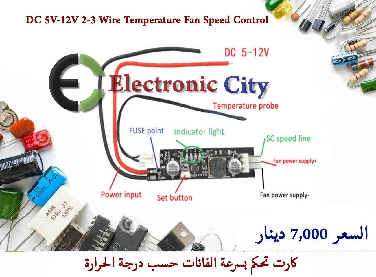 DC 5V-12V 2-3 Wire Temperature Fan Speed Control #I7 X10009