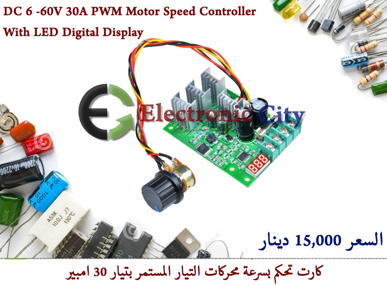 DC 6 -60V 30A PWM Motor Speed Controller With LED Digital Display #O5 012347