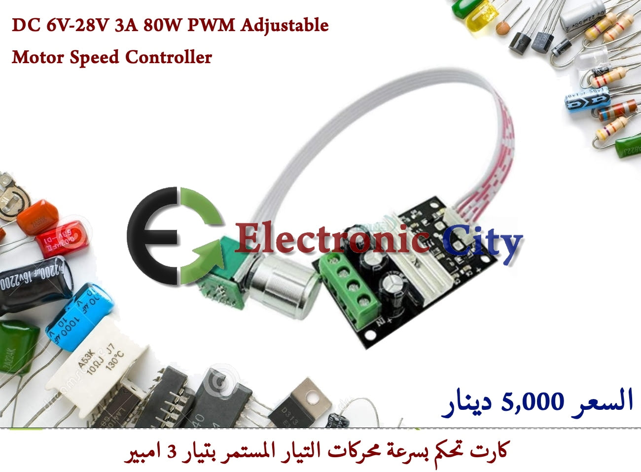 DC 6V-28V 3A 80W PWM Adjustable Motor Speed Controller #O9 012491