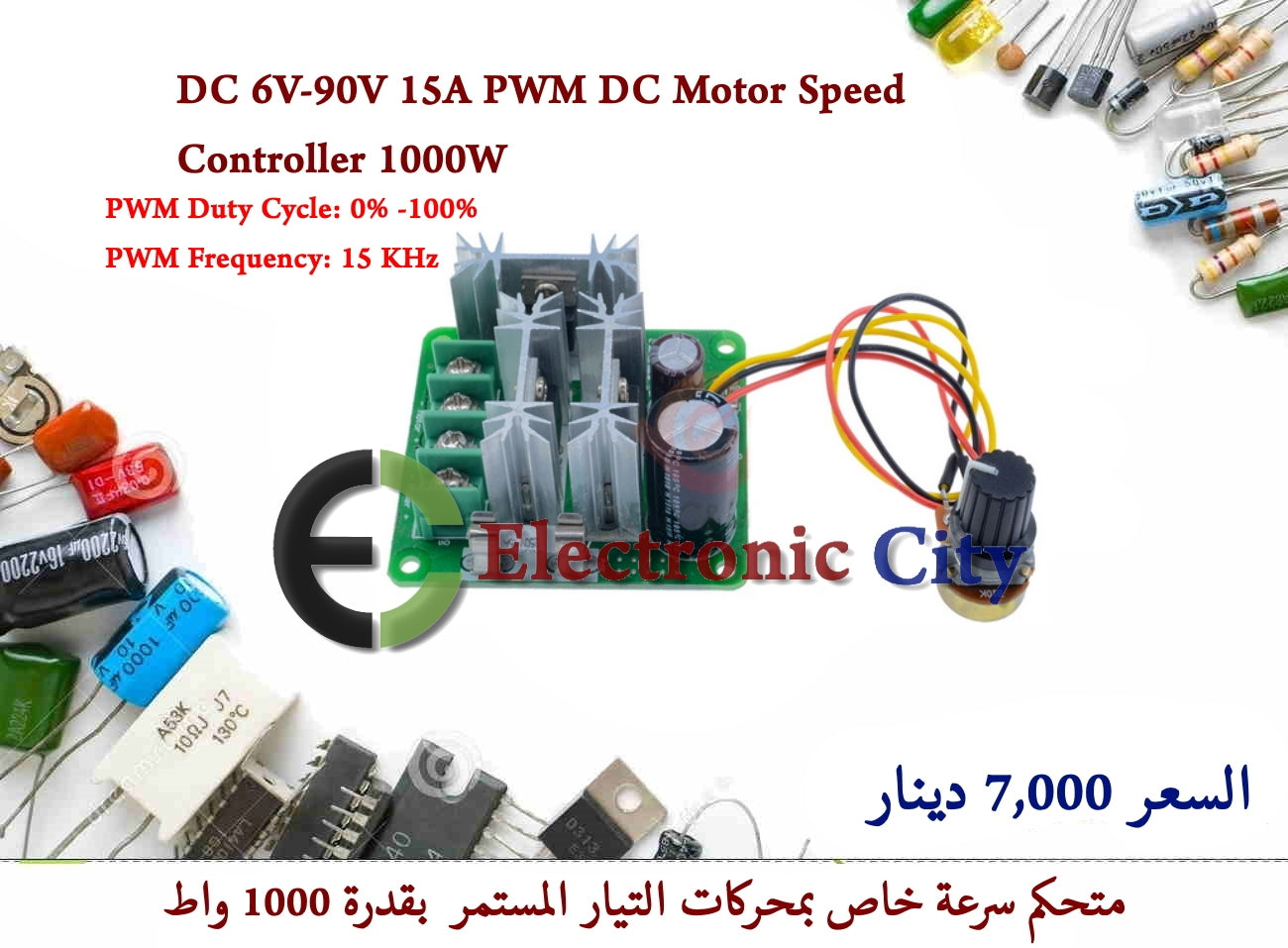 DC 6V-90V 15A PWM DC Motor Speed Controller 1000W #O5 010578