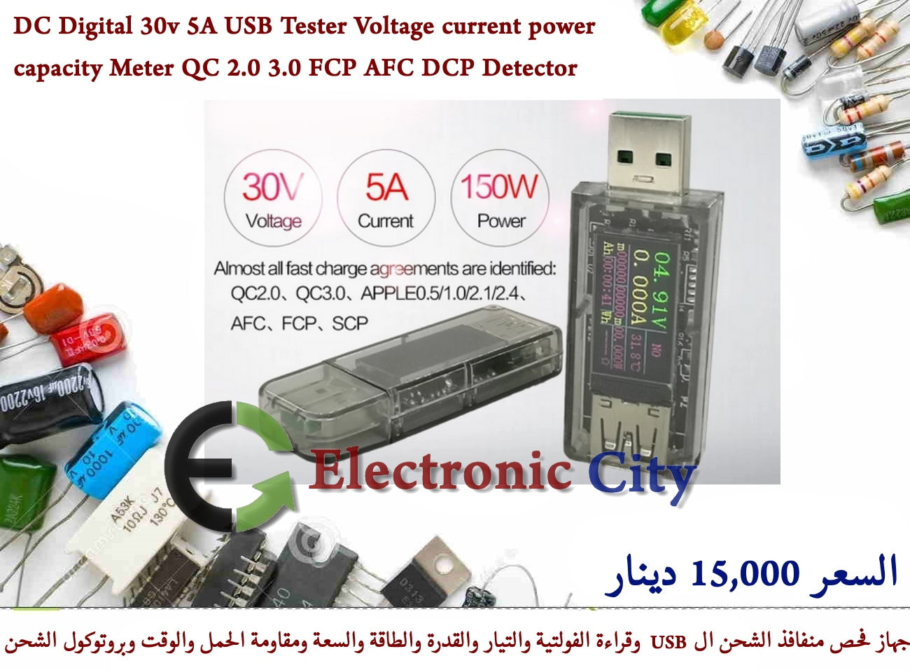 DC Digital 30v 5A USB Tester Voltage current power capacity Meter QC 2.0 3.0 FCP AFC DCP Detector #G7 011033