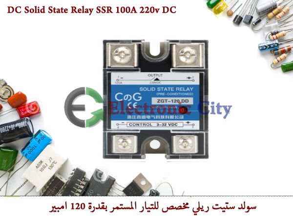 DC Solid State Relay SSR 100A 220v DC #N12. X-HY0036E
